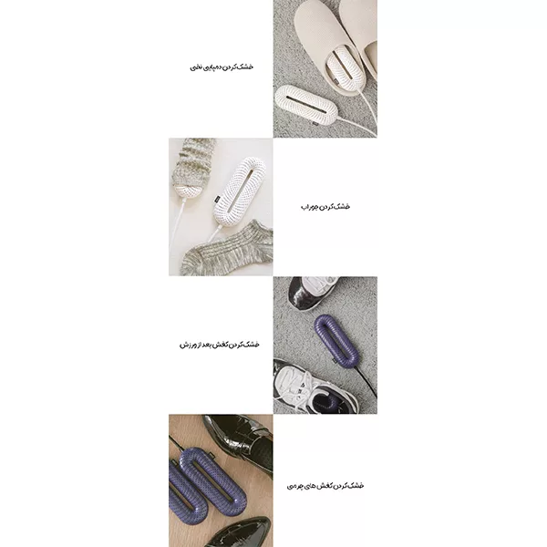 کفش خشک کن سوسینگ مدل DSHJ-S-1904