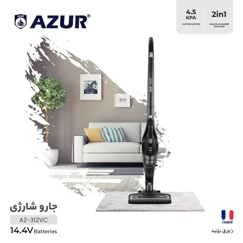 جارو شارژی عصایی آزور مدل AZ-319VC