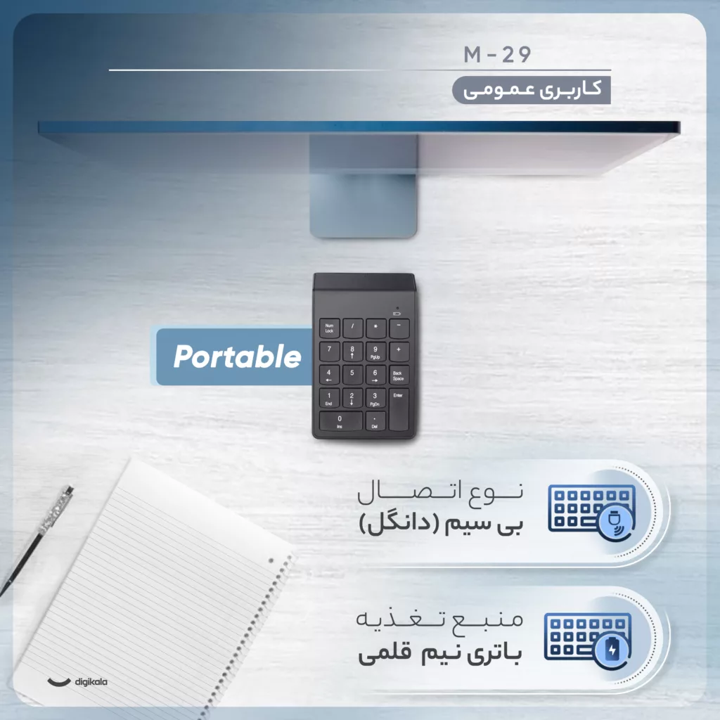 کیبورد اعداد بی سیم مدل M-29