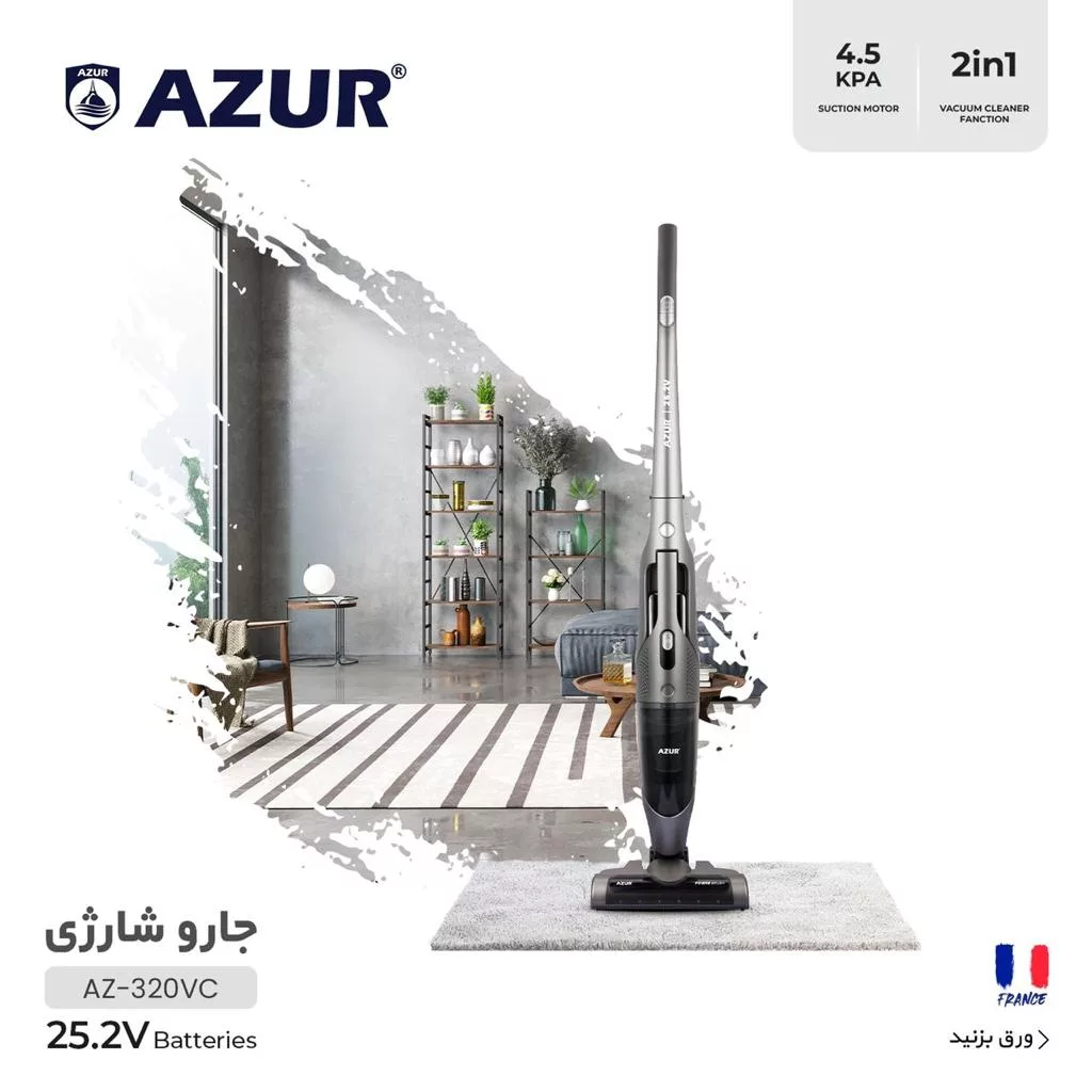 جارو شارژی آزور مدل AZ-320VC
