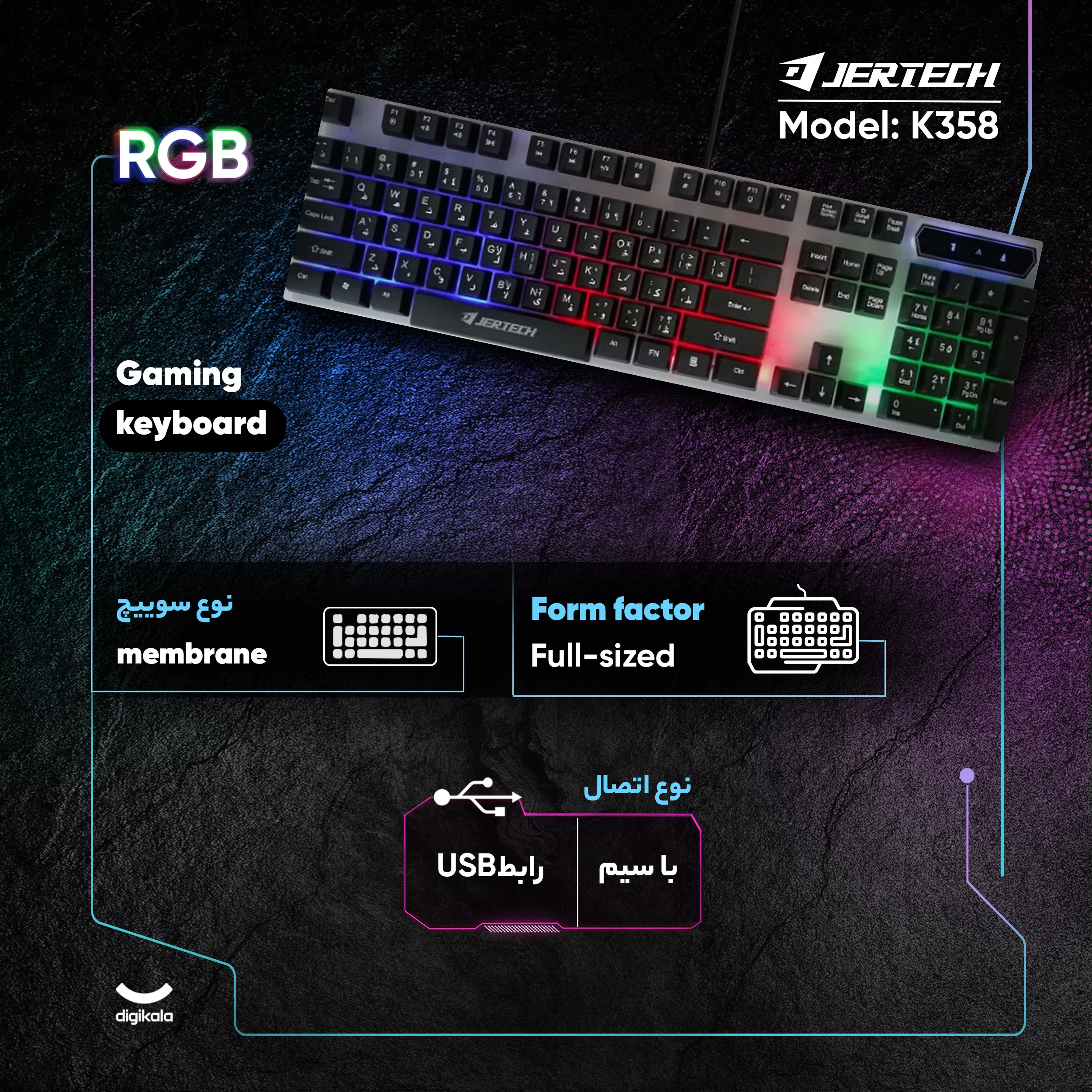 کیبورد گیمینگ جرتک مدل K358، سوئیچ ممبران، Full-Size، نورپردازی بک لایت