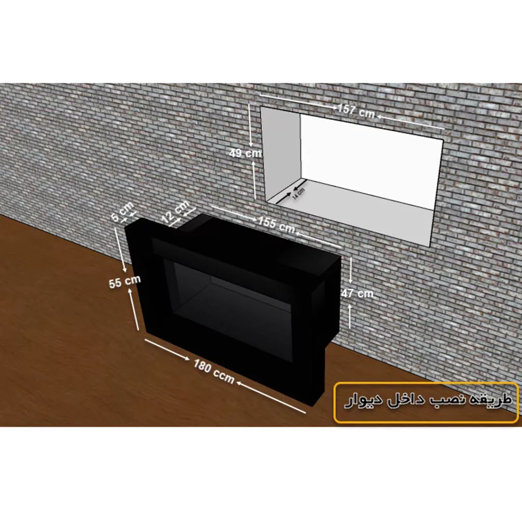 شومینه دیواری برقی شومینه بیستون مدل H.C_180_L4.bs