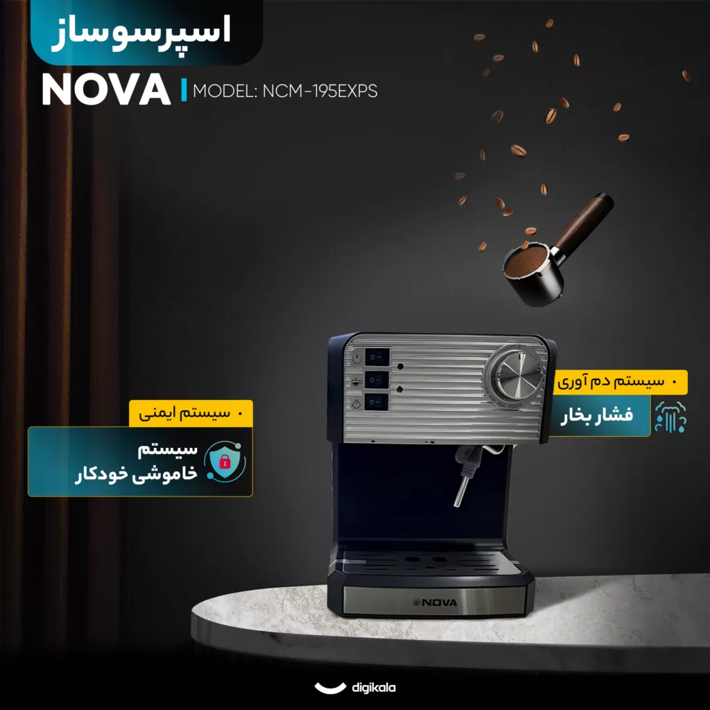 اسپرسو ساز 1.6 لیتری نوا مدل NCM-195EXPS