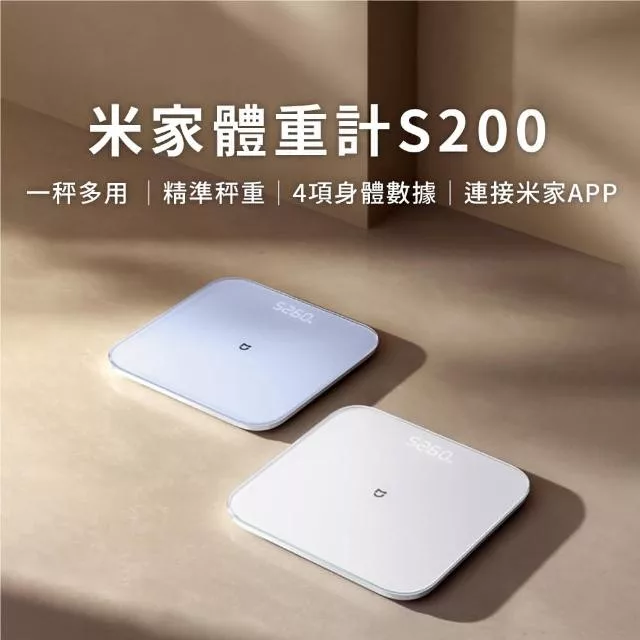 ترازو هوشمند میجیا مدل S200