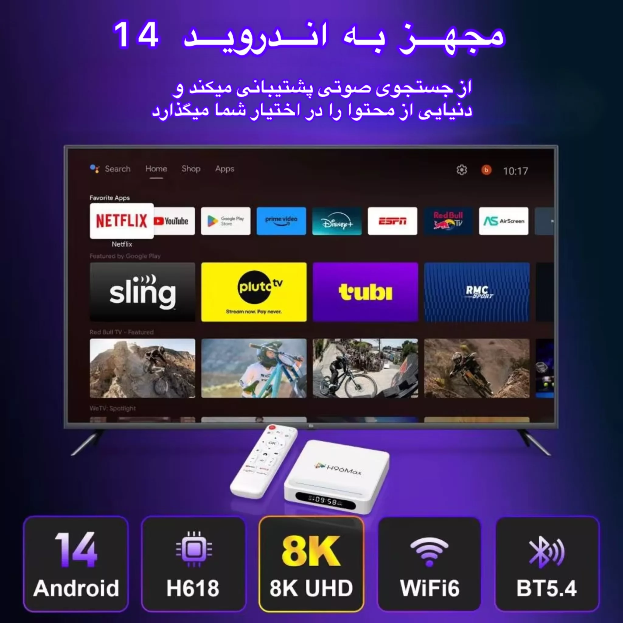 اندروید باکس اچ 96 مدل H96Max 32/4GB