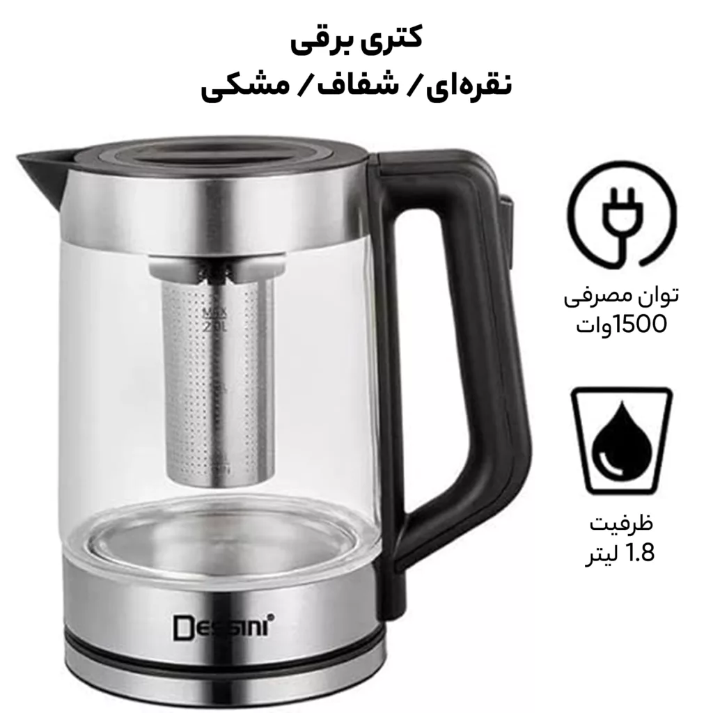 کتری برقی دسینی مدل KD-2020