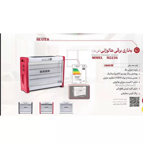 بخاری برقی بی تا مدل Bi-3000