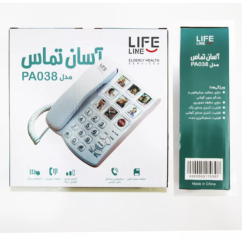 تلفن لایف لاین کد PA-038 مدل ویژه سالمندان