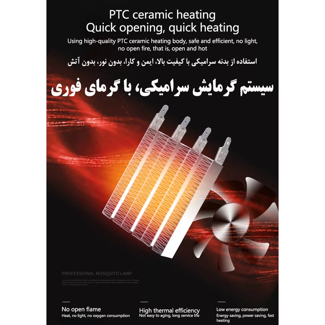 فن هیتر مدل H7