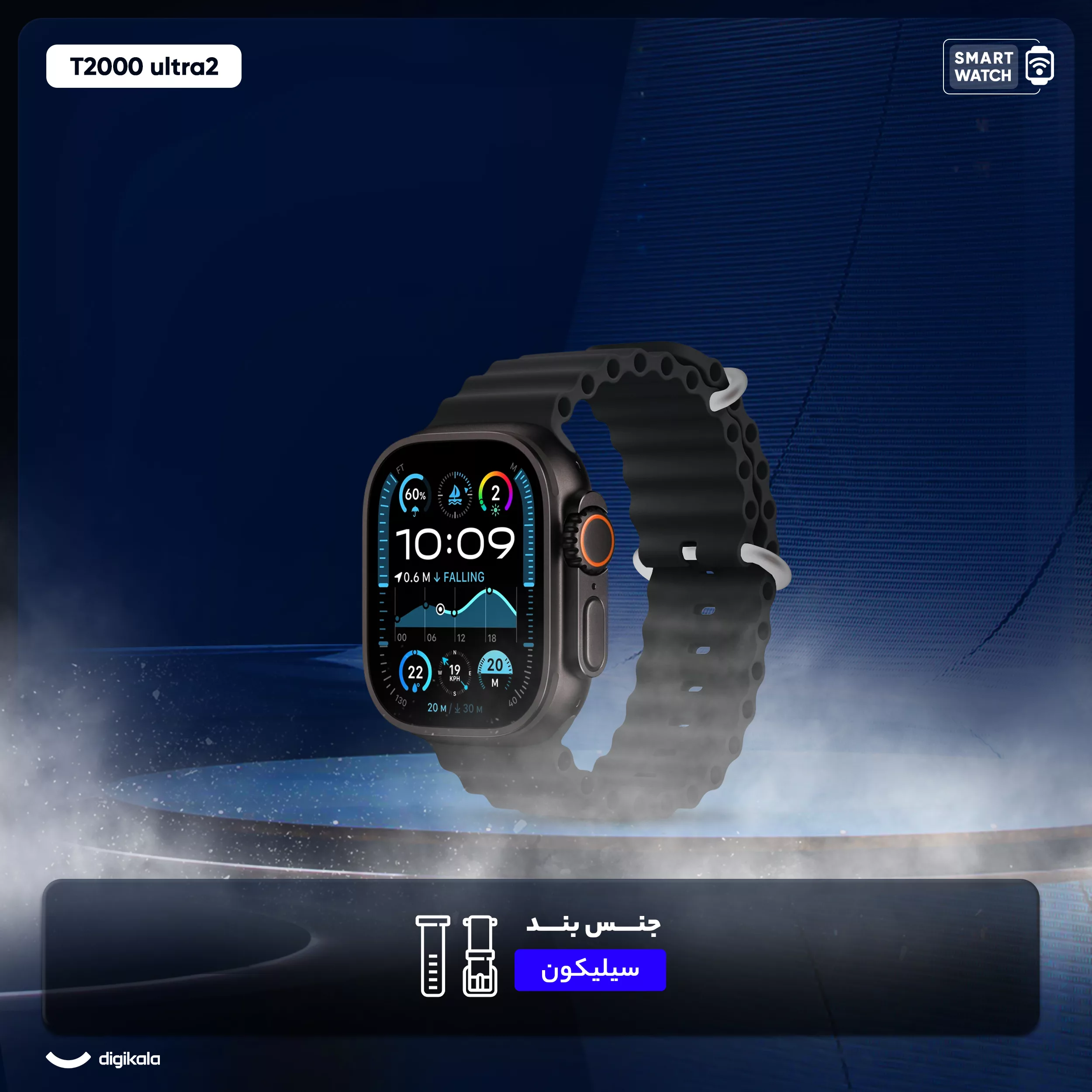 ساعت هوشمند مدل T2000 ultra2 دارای قابلیت های صفحه نمایش رنگی، صفحه نمایش لمسی بند سیلیکون