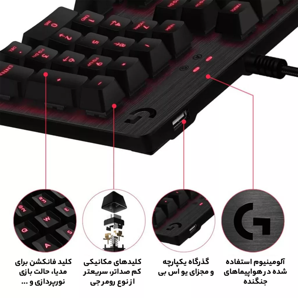 کیبورد مکانیکی مخصوص بازی لاجیتک مدل G413 Carbon