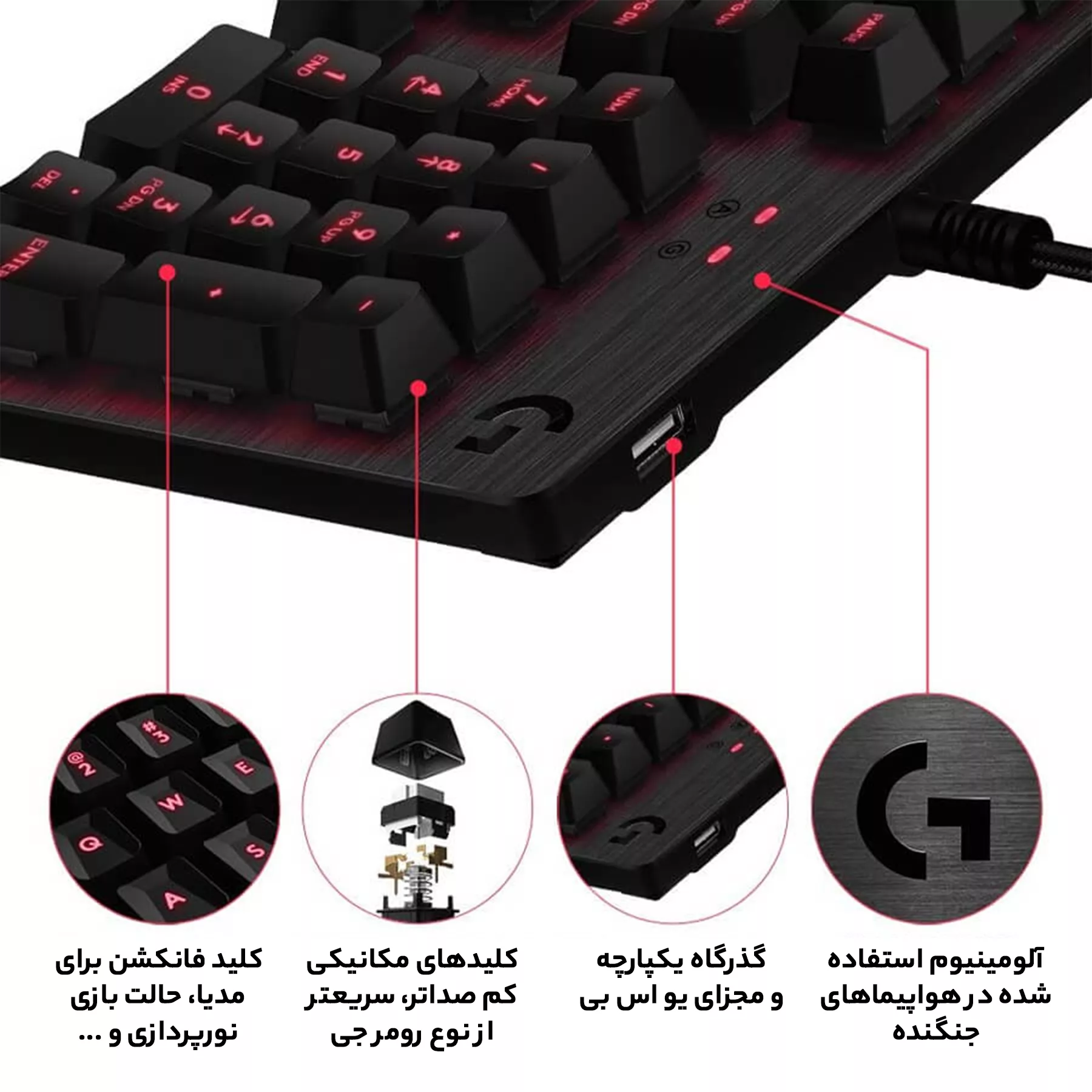 کیبورد مکانیکی مخصوص بازی لاجیتک مدل G413 Carbon