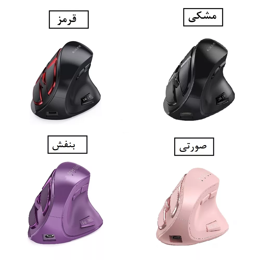 ماوس بی سیم ارگونومیک مدل 001