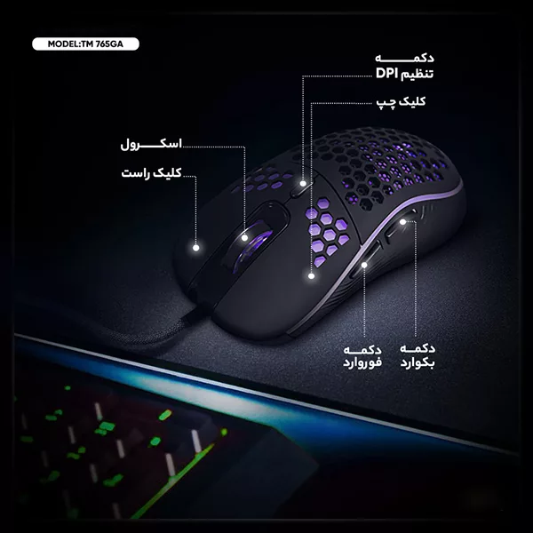 ماوس مخصوص بازی مدل TM 765