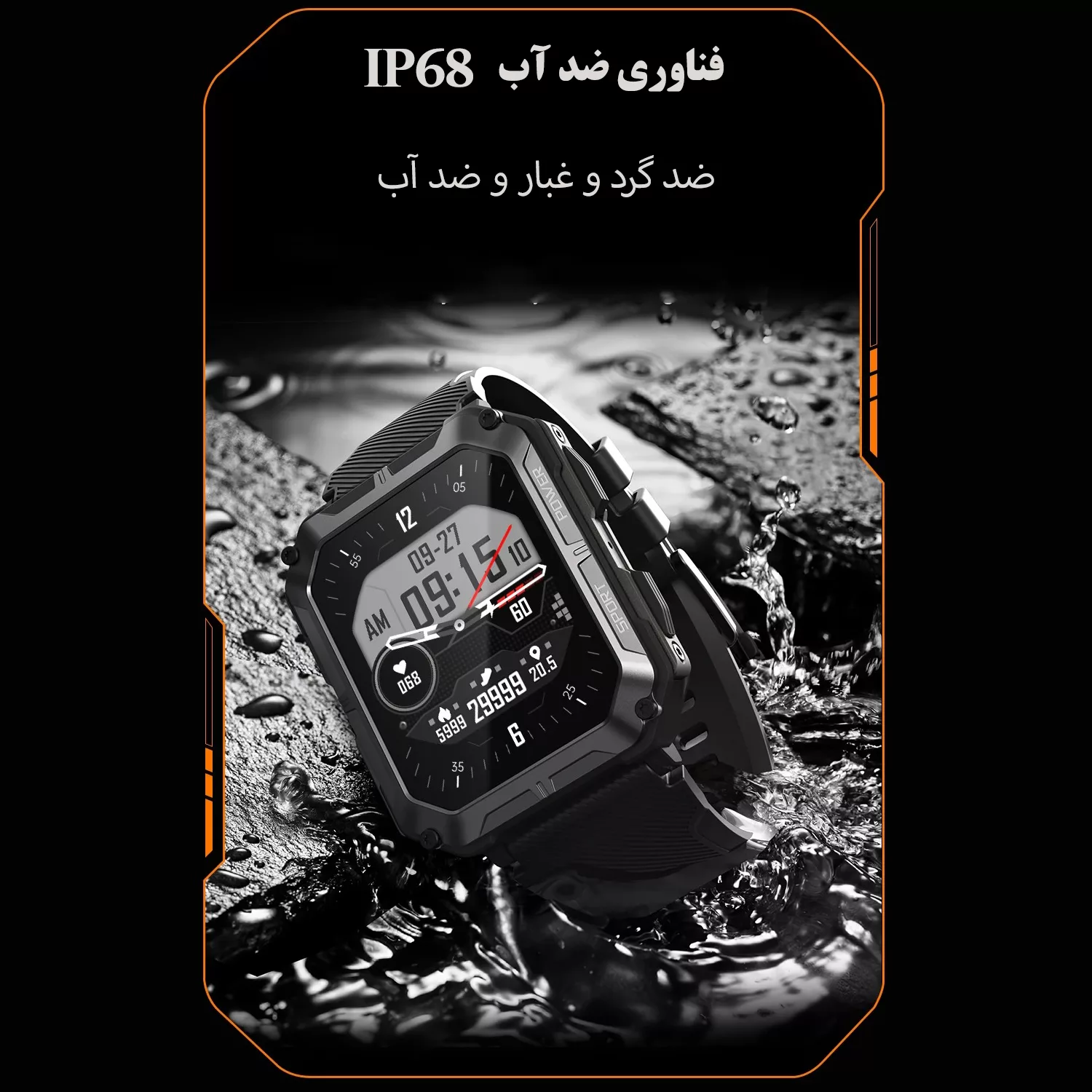 ساعت هوشمند بی اس تی مدل C20 Pro