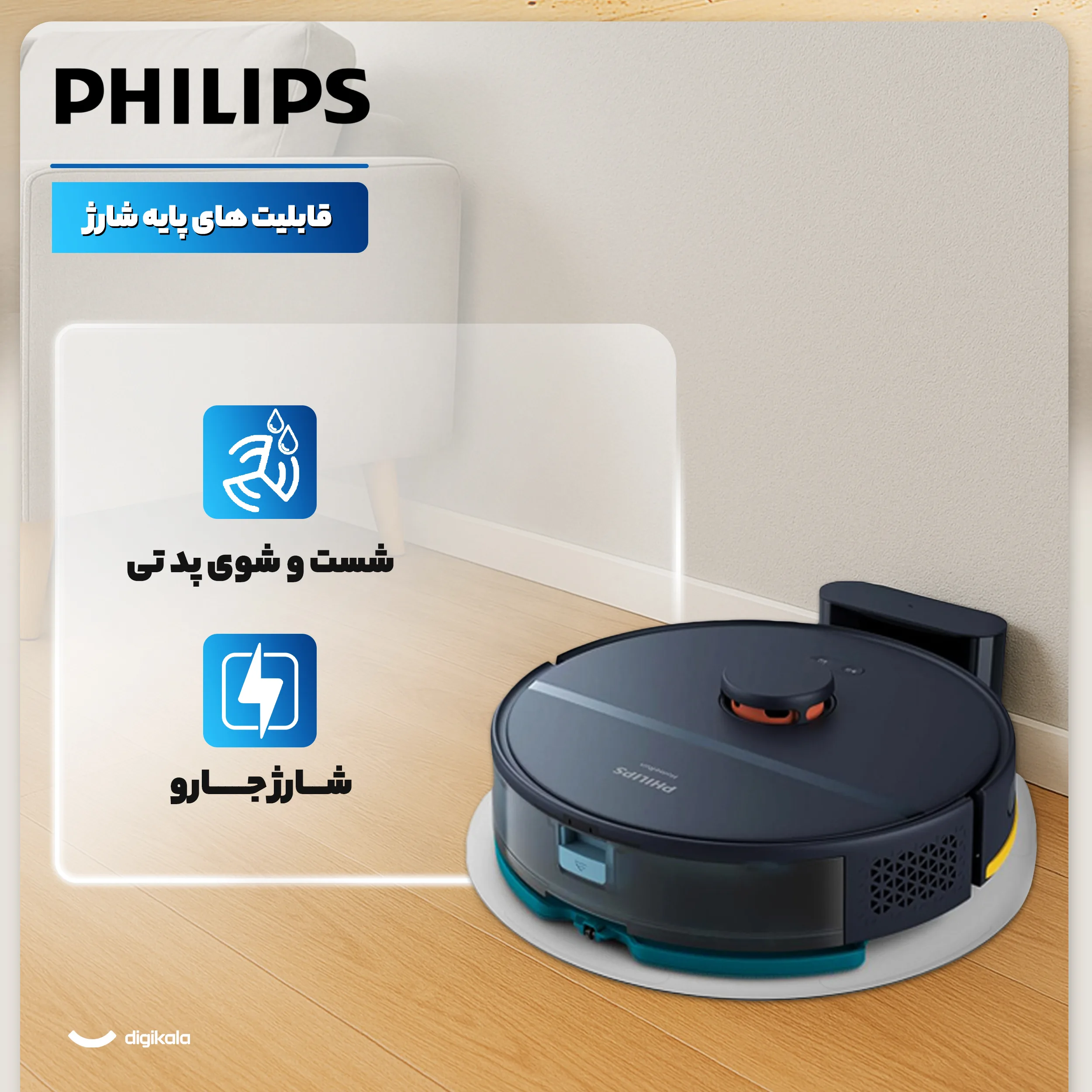 جارو رباتیک فیلیپس مدل XU2000/10