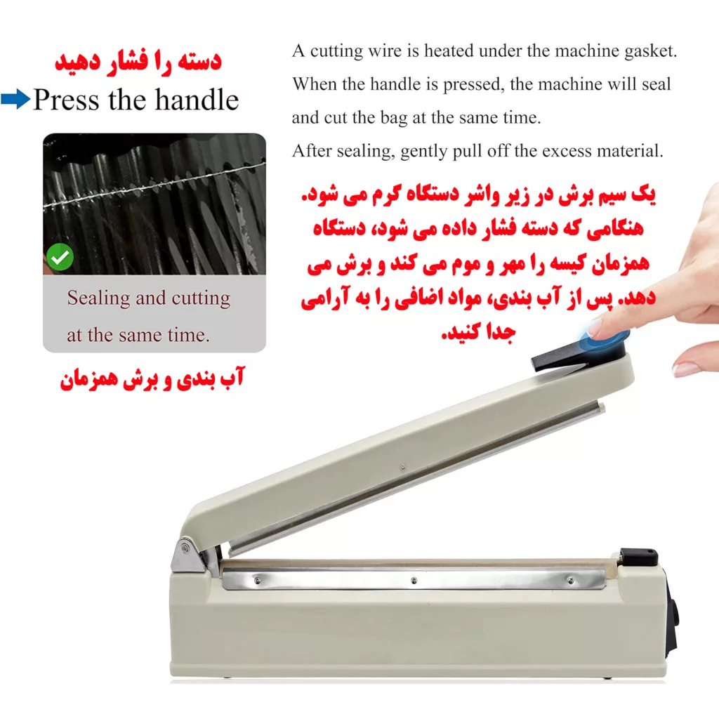 دستگاه دوخت پلاستیک مدل IS-20Cm