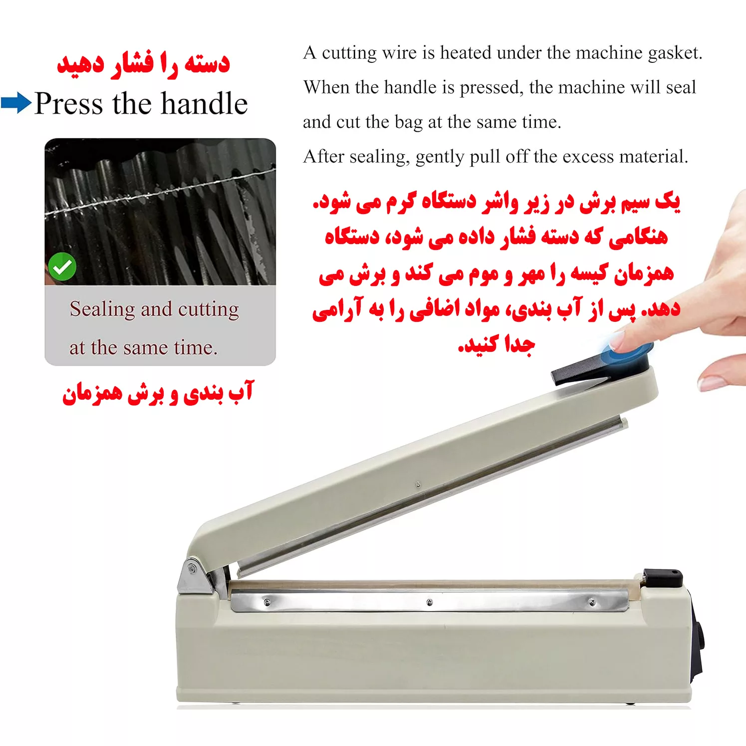 دستگاه دوخت پلاستیک مدل IS-20Cm