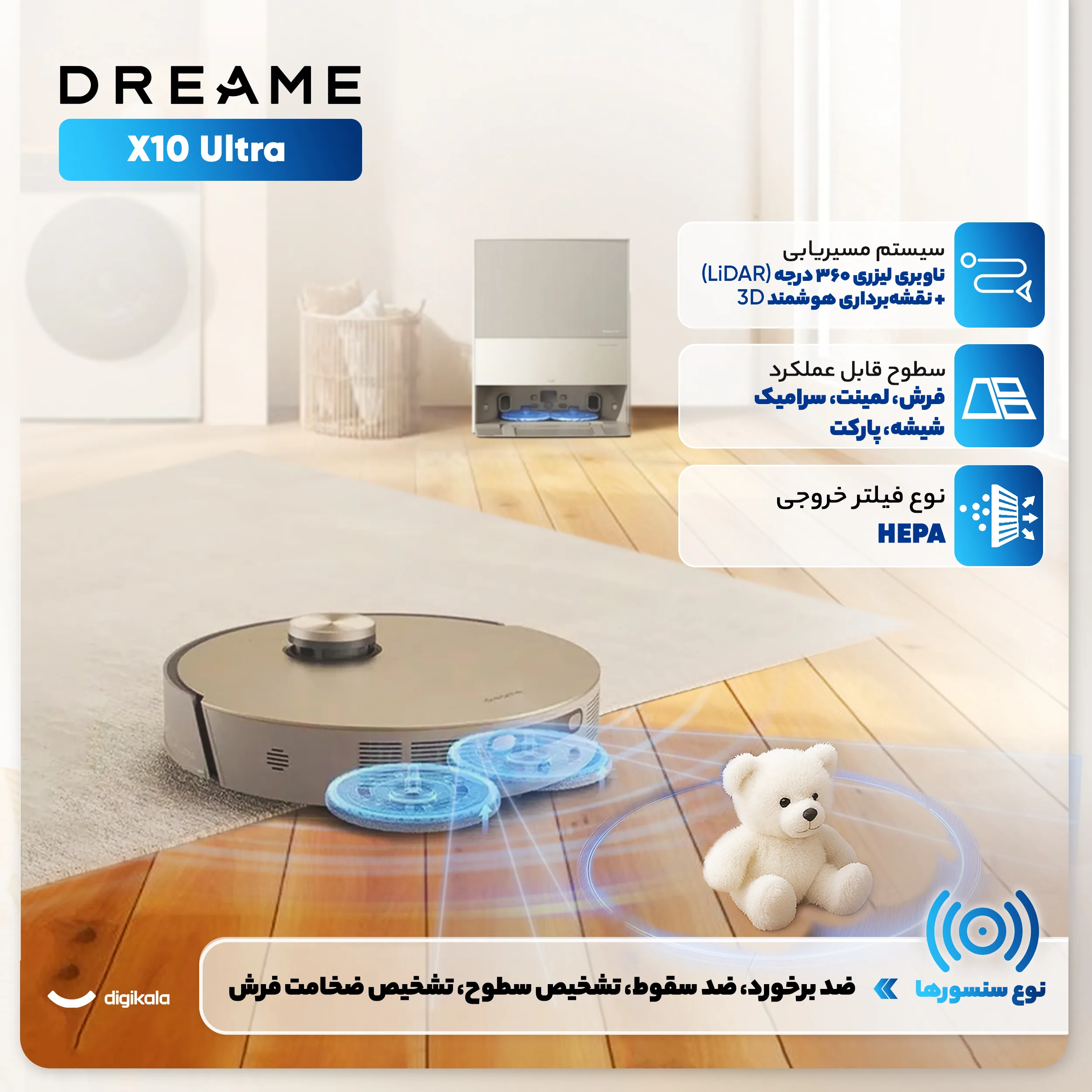 جارو رباتیک دریم مدل X10 Ultra