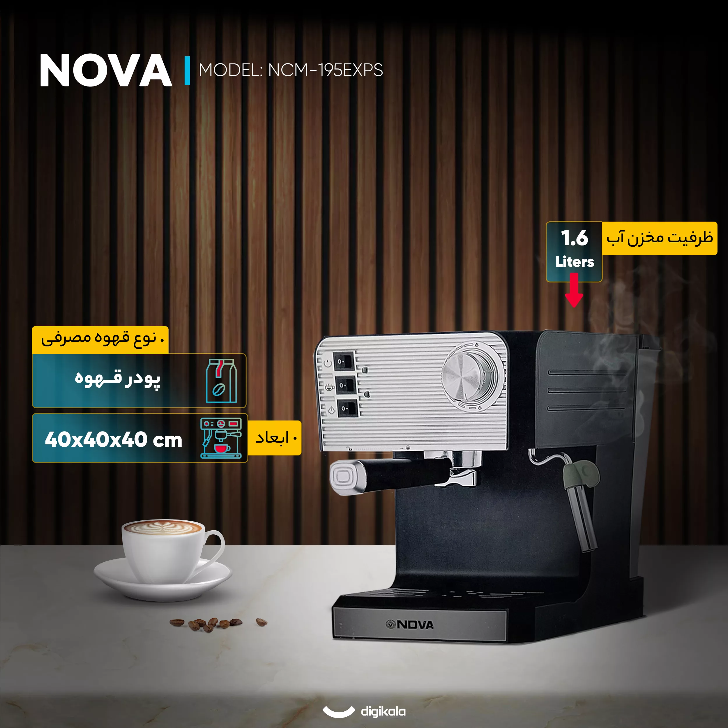 اسپرسو ساز 1.6 لیتری نوا مدل NCM-195EXPS