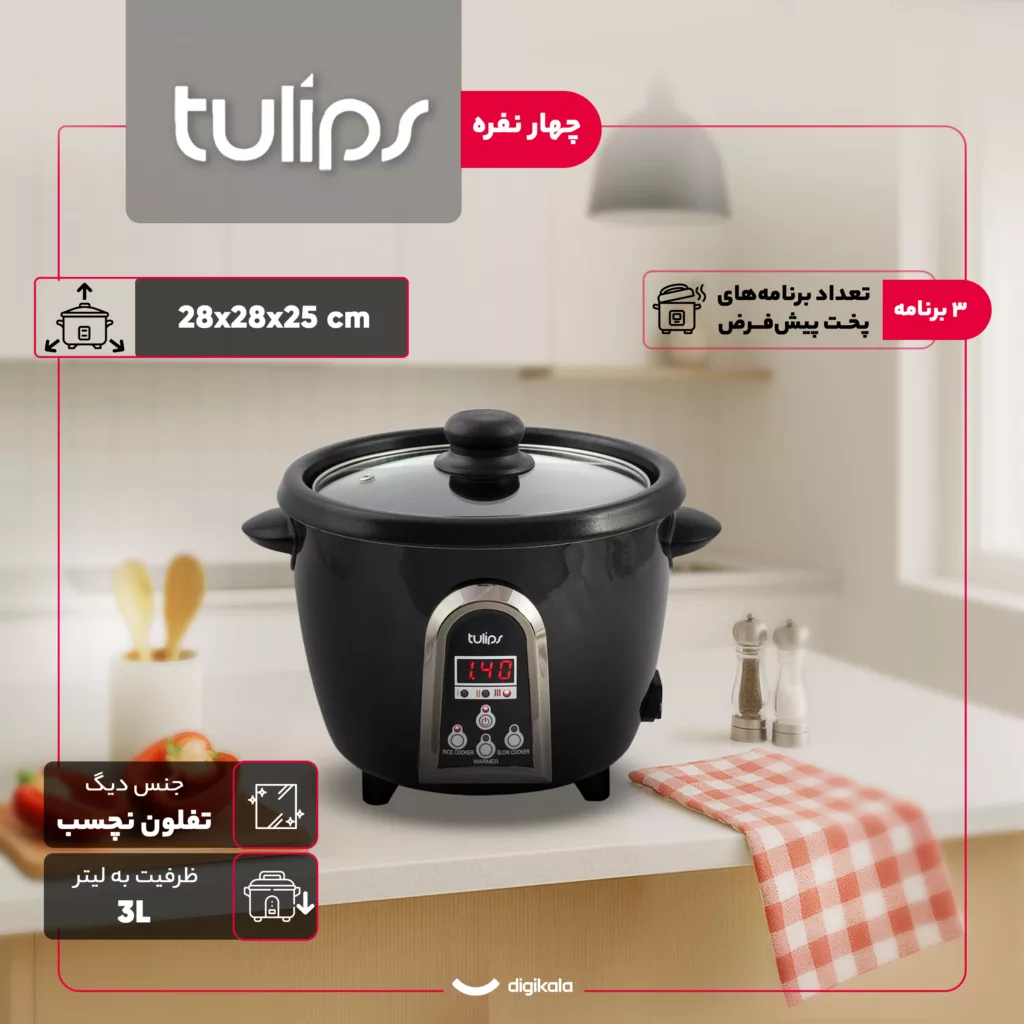 پلوپز 4 نفره تولیپس مدل RC-440-4