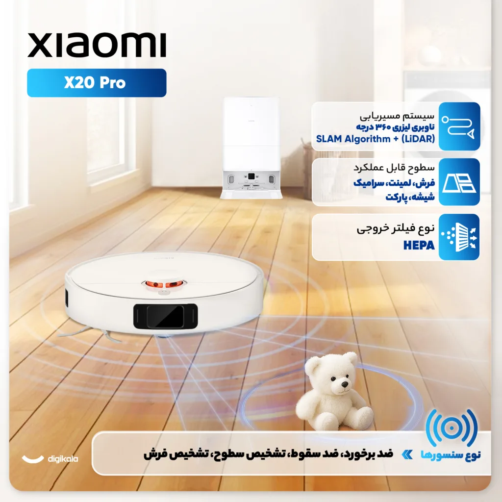 جارو رباتیک شیائومی مدل X20 Pro