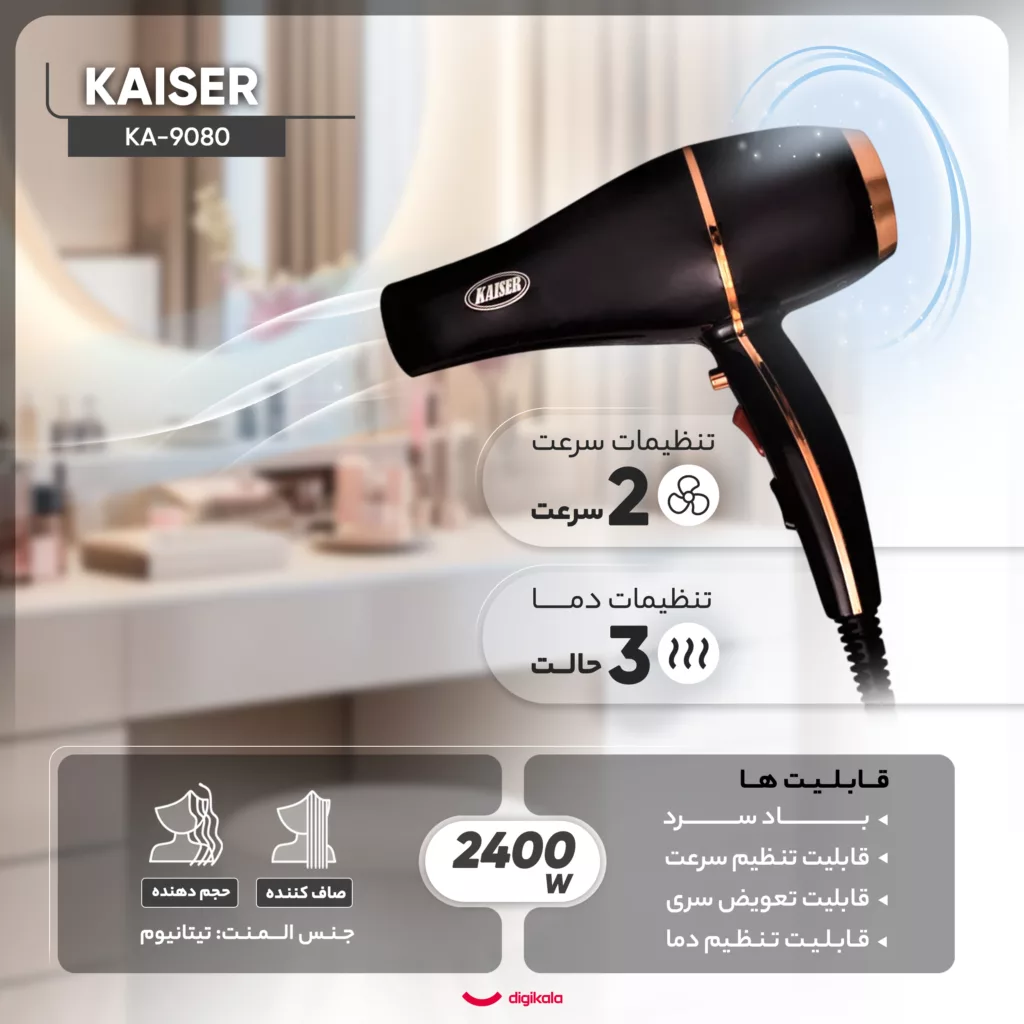 سشوار حرفه ای کایزر مدل Max Power کد KA-9080