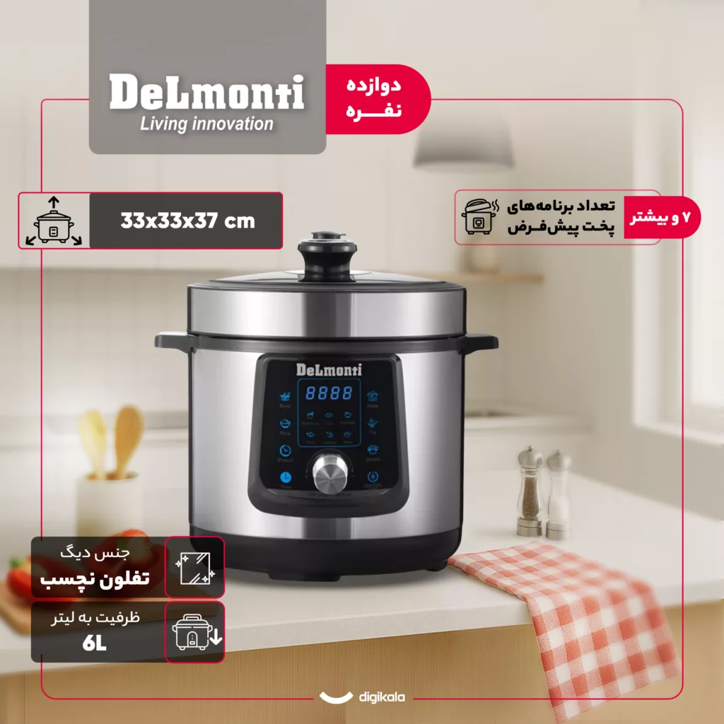 پلوپز 12 نفره دلمونتی مدل DL-890