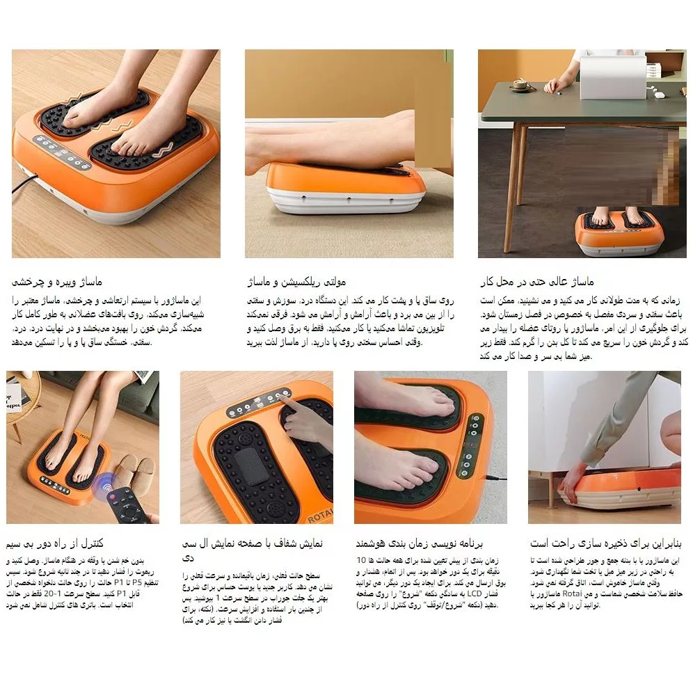 ماساژور پا روتای مدل ROTFM001-O
