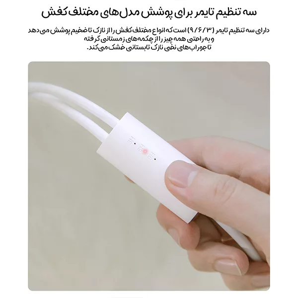 کفش خشک کن سوسینگ مدل DSHJ-S-1904