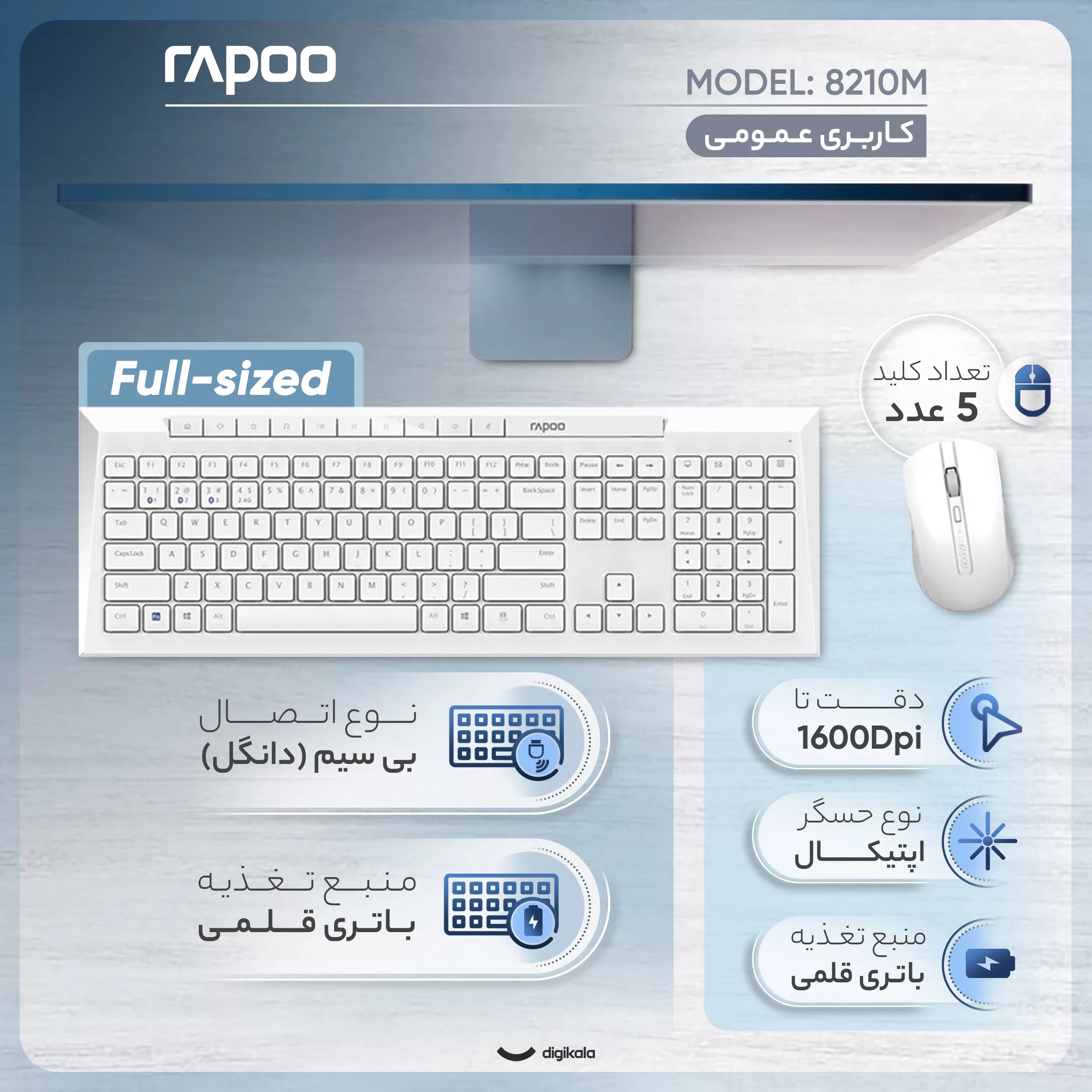 کیبورد و ماوس بی سیم رپو مدل 8210M، سوییچ ممبران، Full-Size