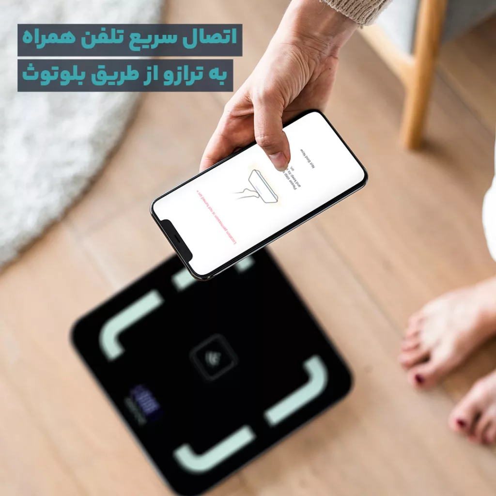 ترازو دیجیتال بلندا مدل iFIT