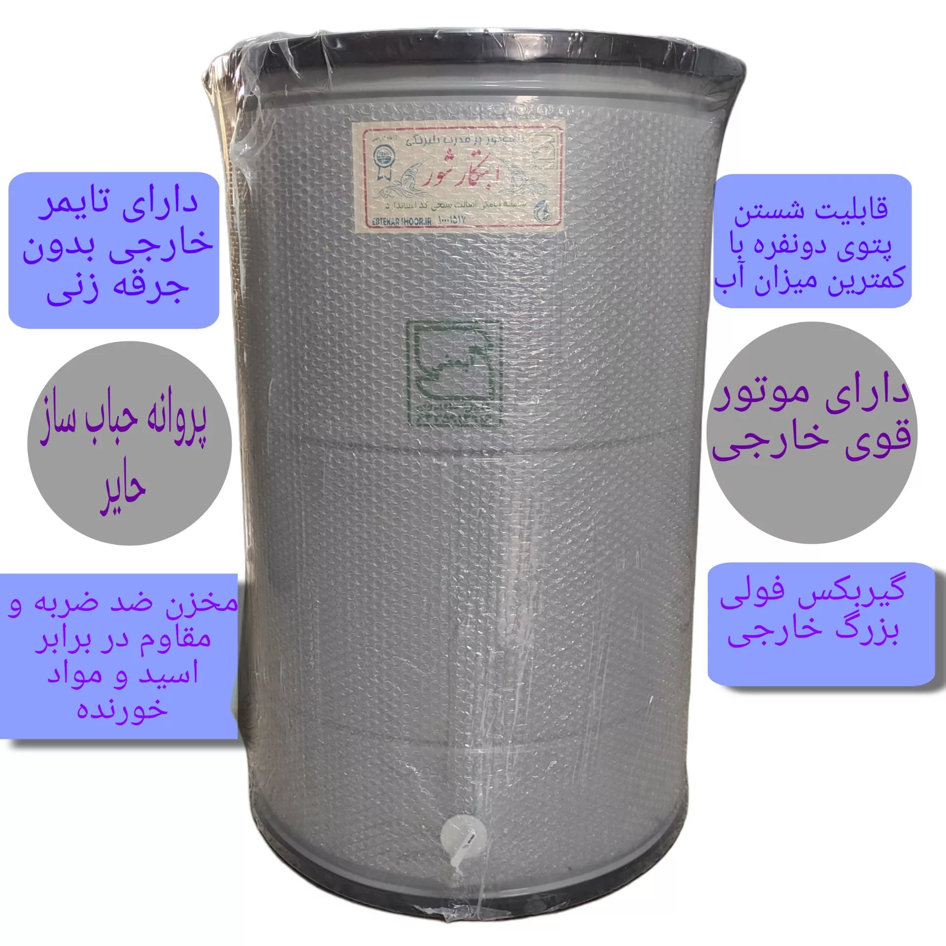 پتو شوی ابتکار شور مدل گالوانیزه