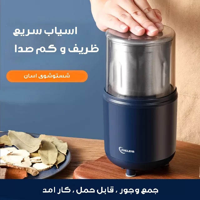 آسیاب مدل YX-730