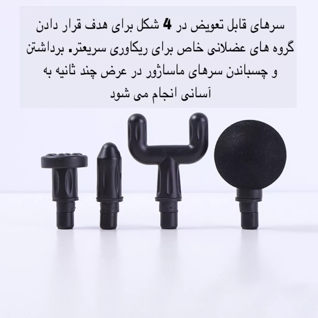 ماساژور برقی مدل 5V