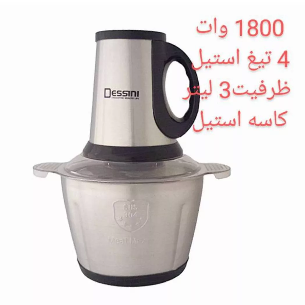 خردکن دسینی مدل MODERN