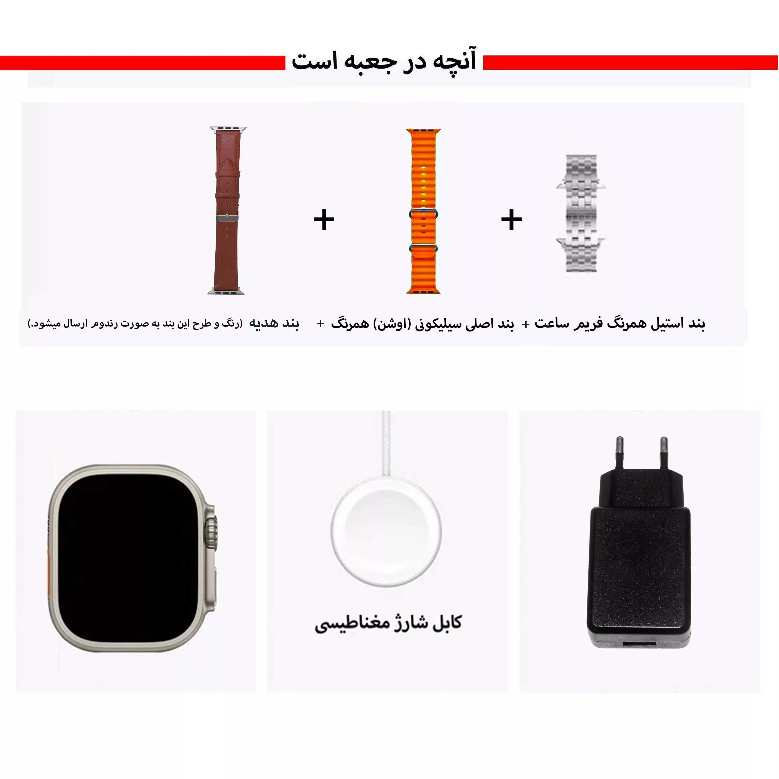 ساعت هوشمند  49 میلی متری ورنا مدل T49 Ultra با بند فلزی به همراه 2 بند اضافه و شارژر