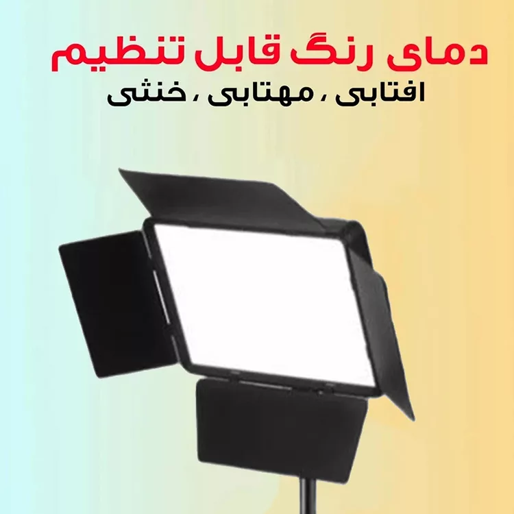 نور ثابت ال ای دی مدل E900-K به همراه سه پایه