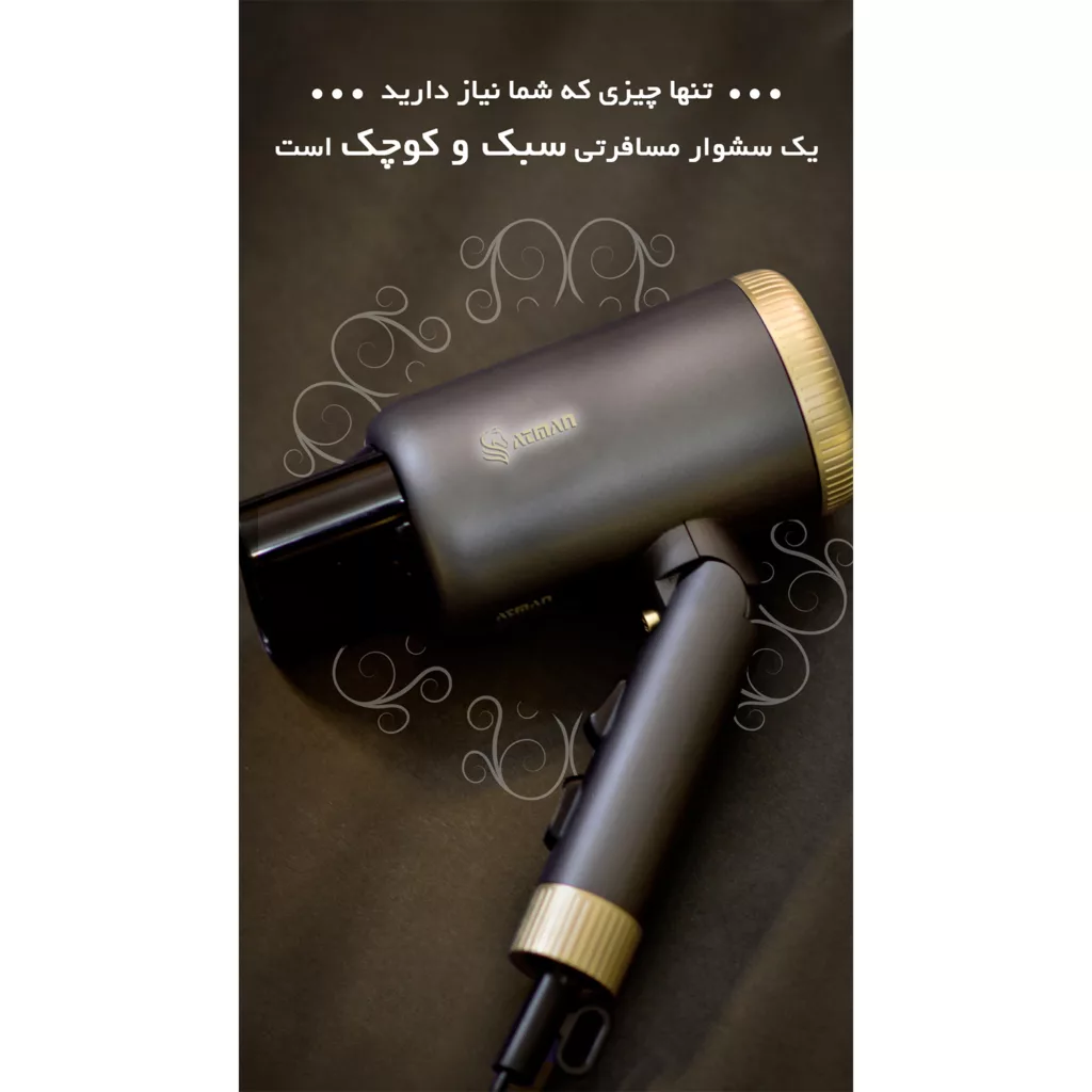 سشوار مسافرتی 2000 وات آتمن مدل BY-5951