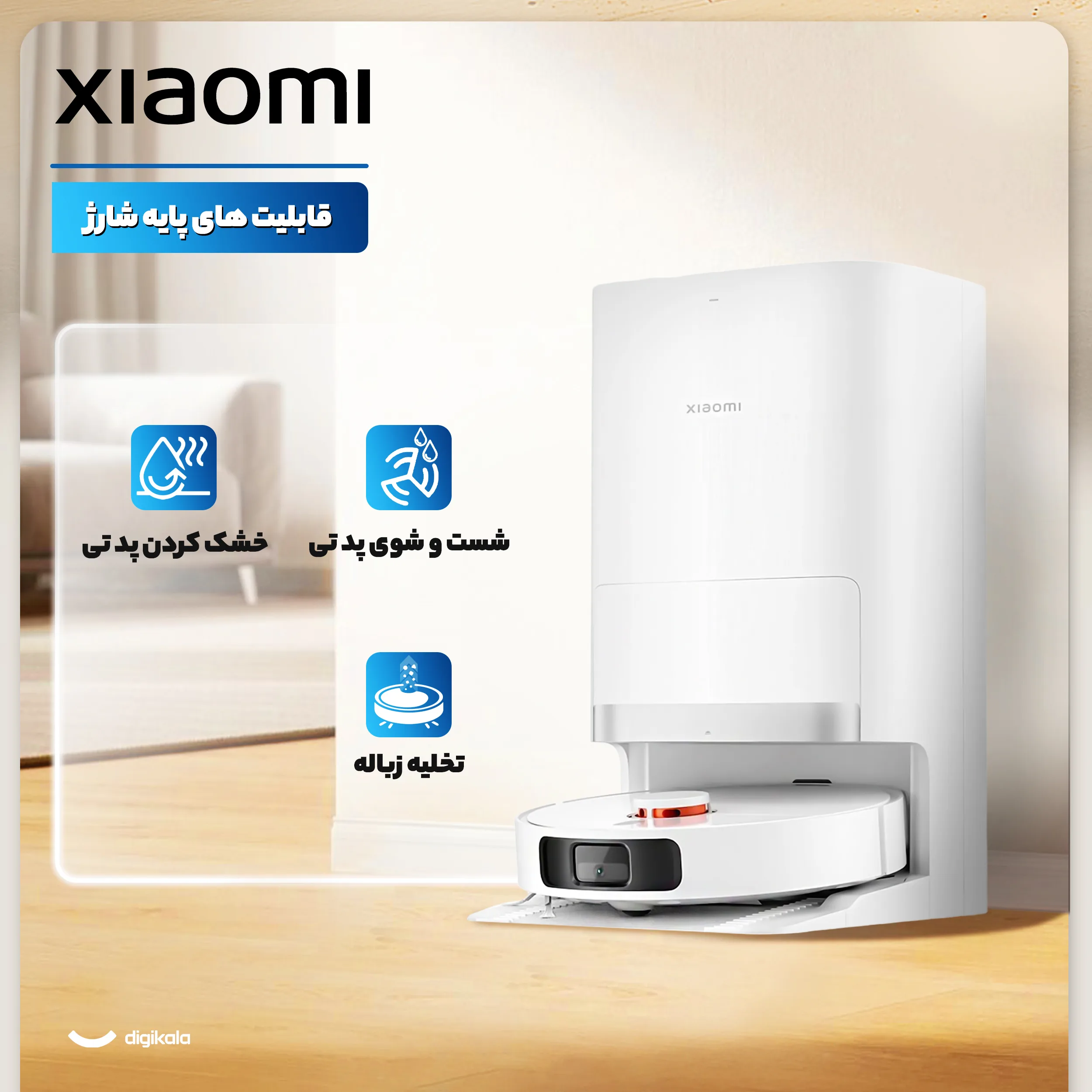 جارو رباتیک شیائومی مدل X20 Pro