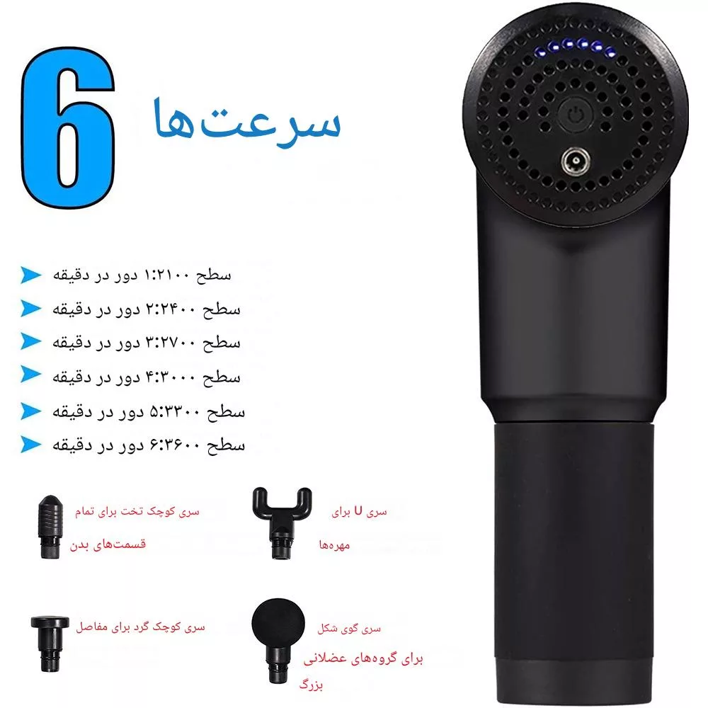 ماساژور برقی تفنگی کل بدن ارِس مدل RS-G101