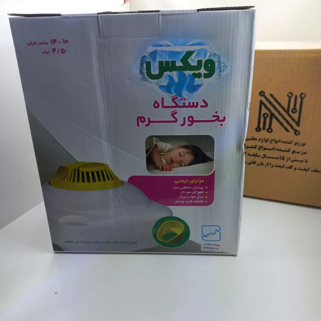 دستگاه بخور گرم ویکس مدل DF_5.3