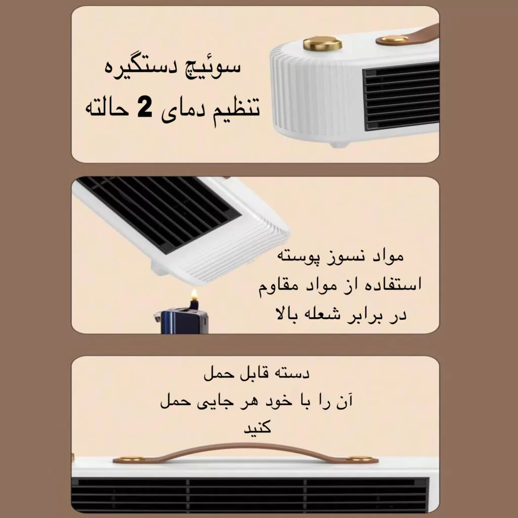 هیتر طرح رومیزی مدل FS007