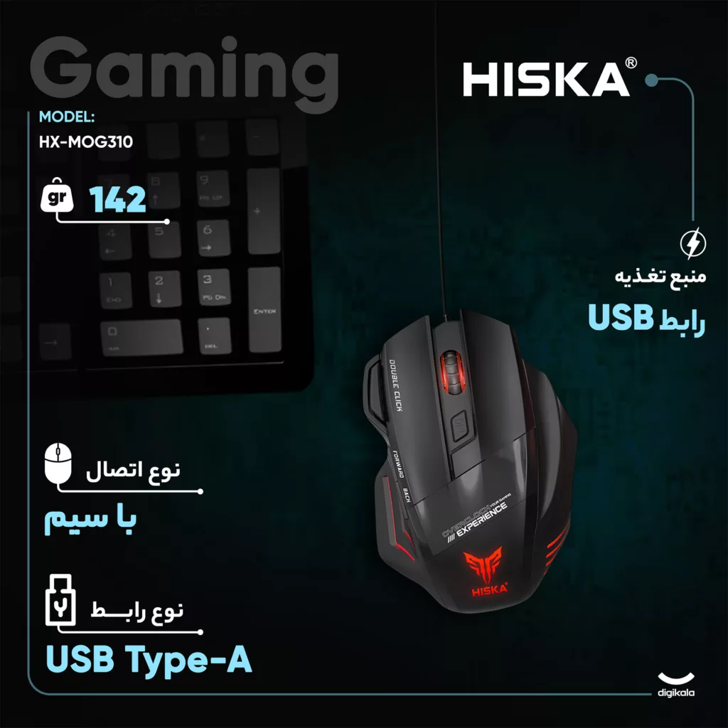ماوس مخصوص بازی هیسکا مدل HX-MOG310