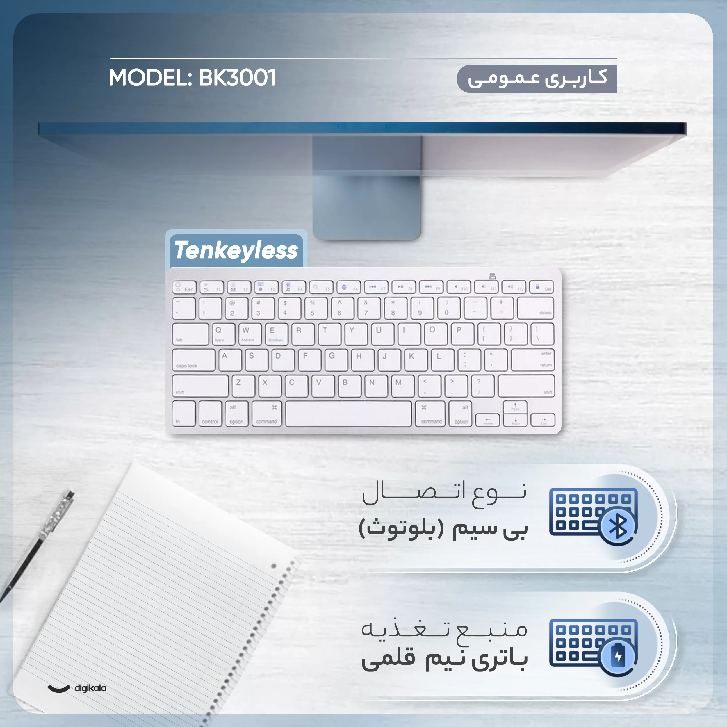 کیبورد بی سیم مدل BK3001 ، سوئیچ سیزر، Tenkeyless