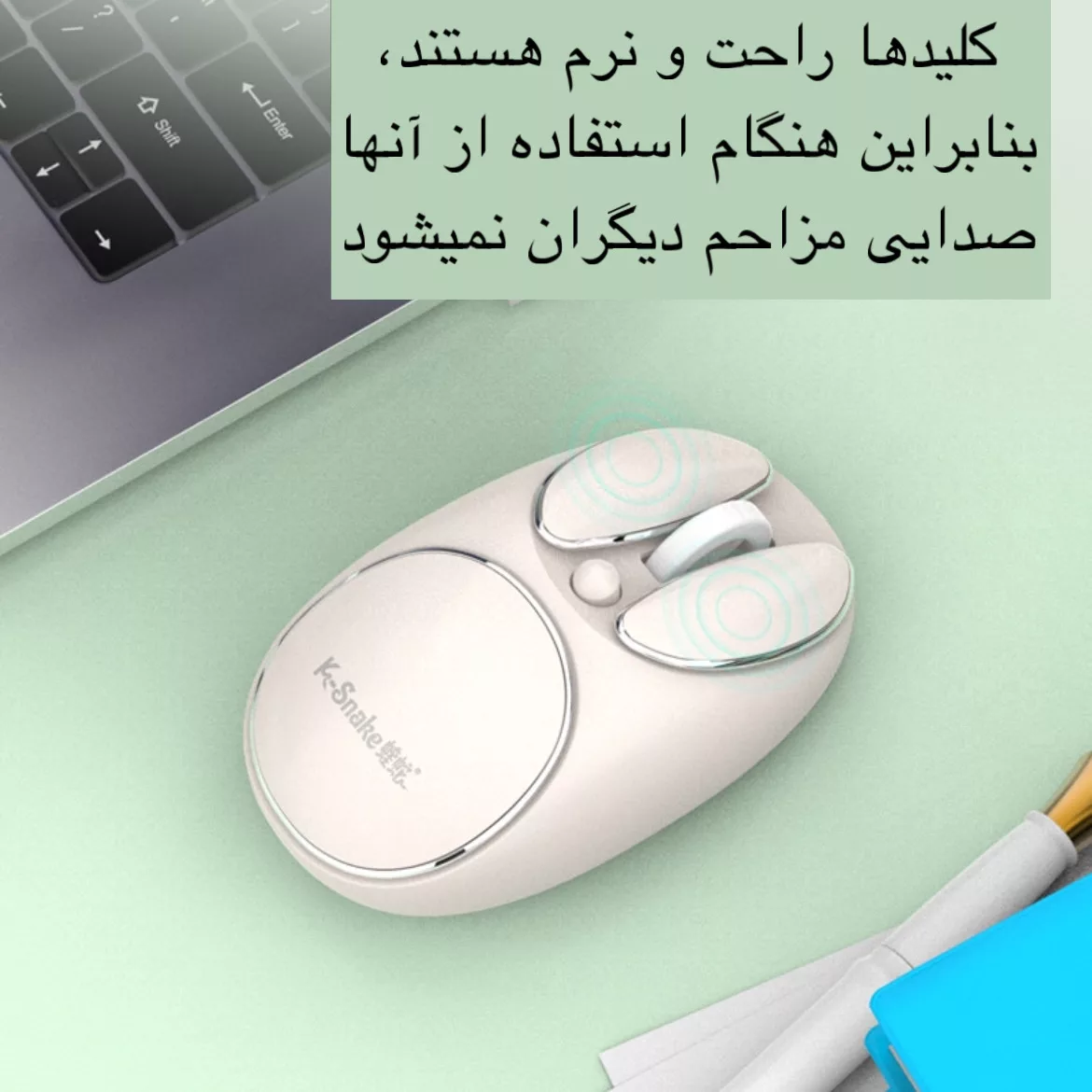 ماوس بی سیم کی اسنیک مدل W520