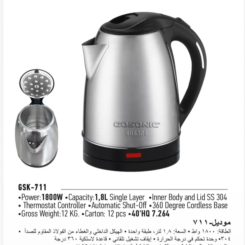 کتری برقی گوسونیک مدل GSK-711 گنجایش 1.8 لیتر