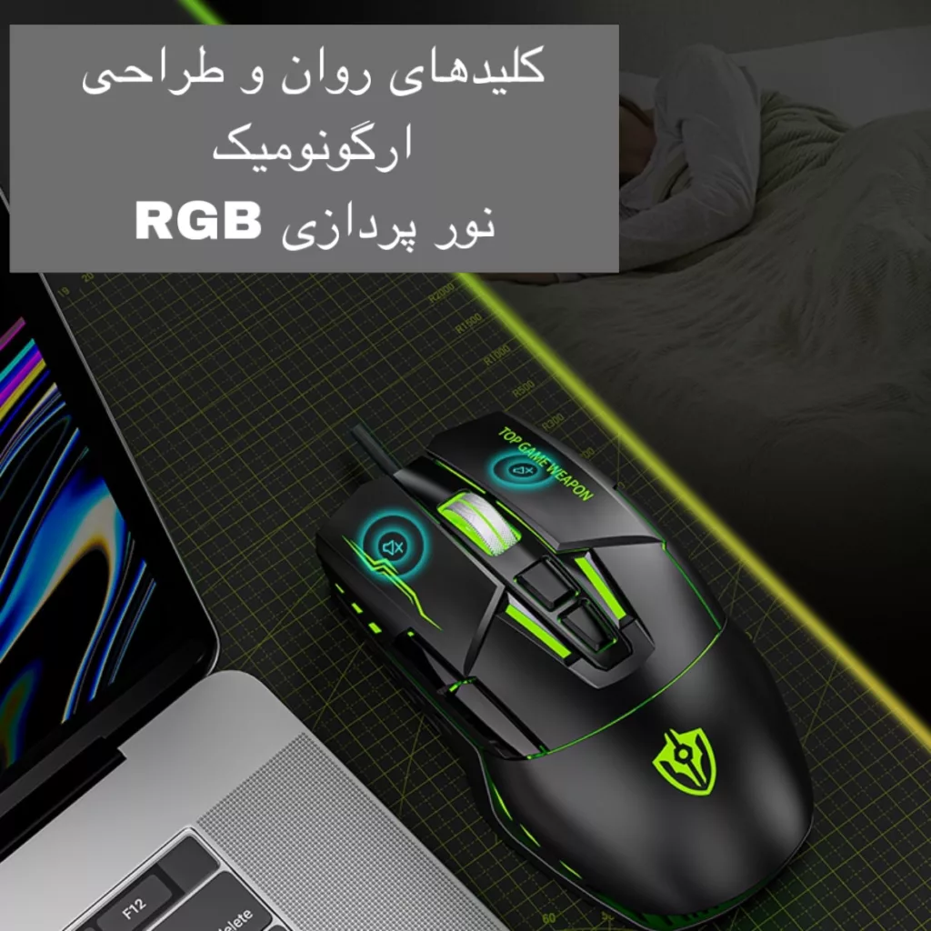 ماوس شیپادو مدل G7