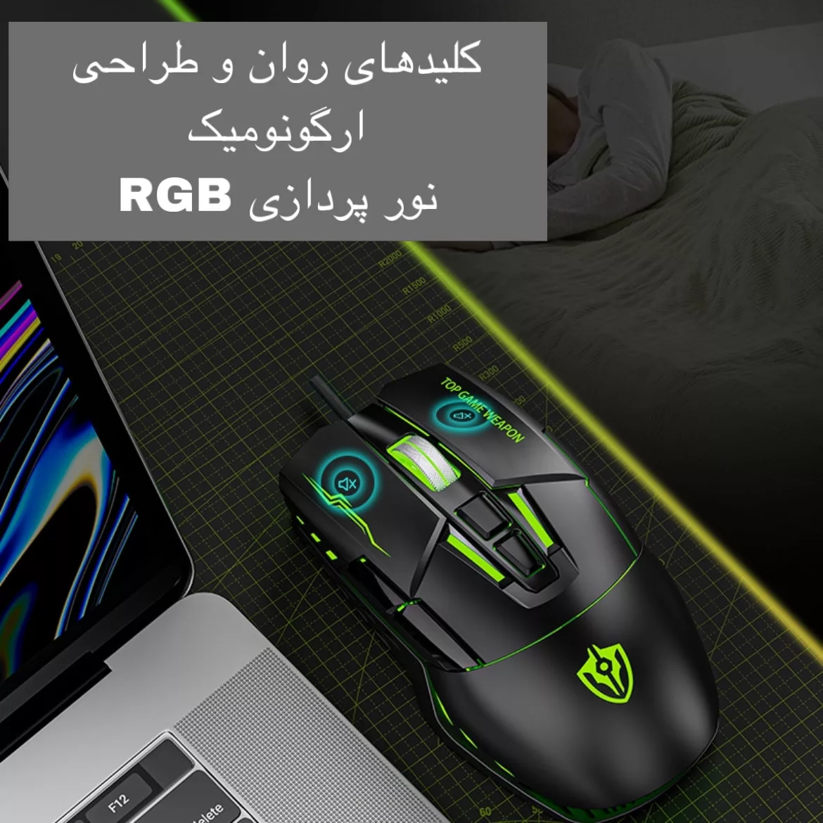 ماوس شیپادو مدل G7