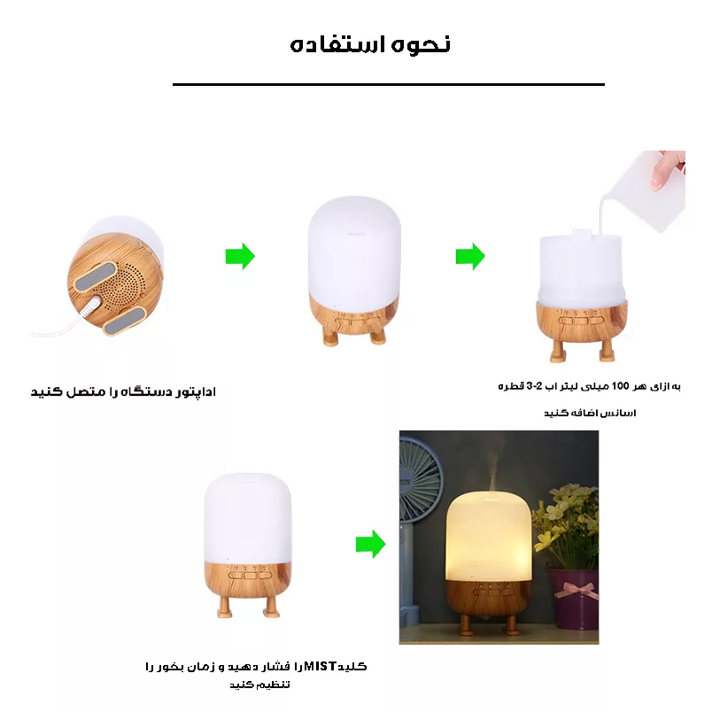 دستگاه بخور و رطوبت ساز مدل 081